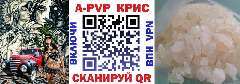 Alpha PVP СК КРИС  Вихоревка 