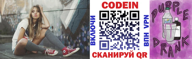 Кодеин напиток Lean (лин)  shop состав  Вихоревка  купить  цена  гидра рабочий сайт 