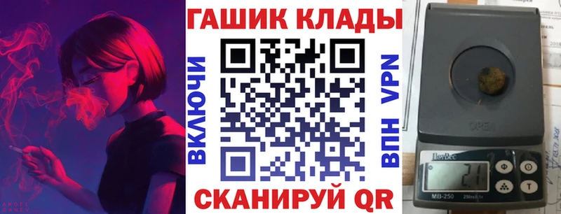 ГАШИШ гарик  где купить   darknet клад  Вихоревка 